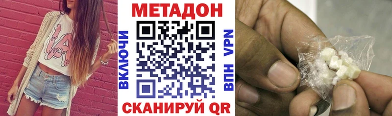 Метадон VHQ  блэк спрут ONION  Козловка  купить  цена 